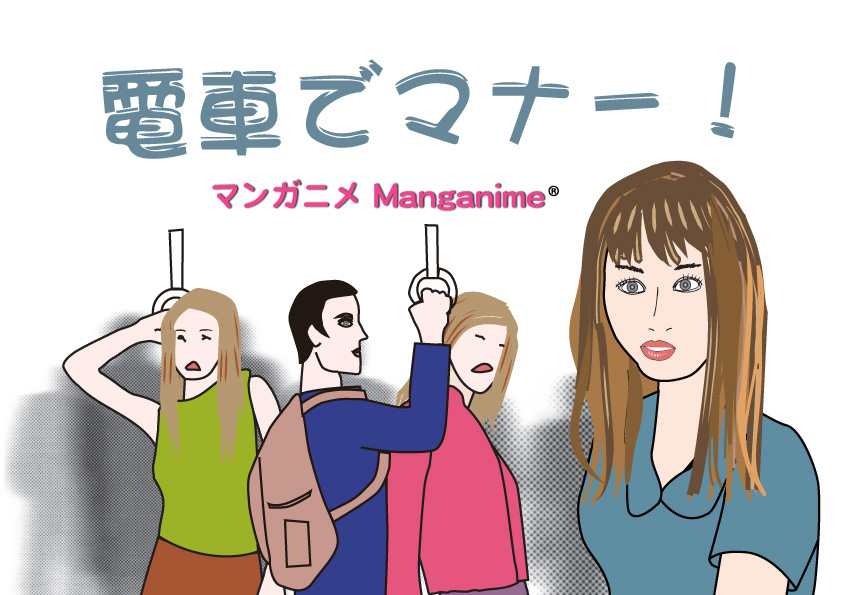 電車でマナー 満員でリュック マンガニメ Manganime