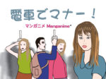 マンガニメ manganime ®