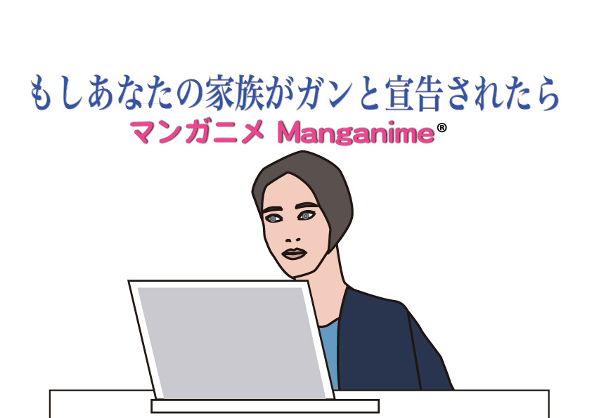 マンガニメ MANGANIME ®