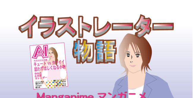 マンガニメ manganime ®