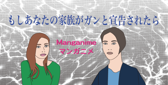 マンガニメ manganime ®