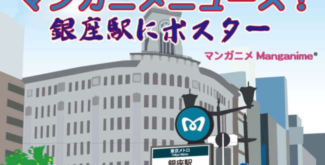 マンガニメ manganime ®