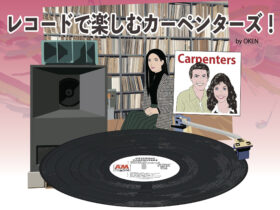 レコードで楽しむカーペンターズ！